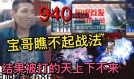 北京宝哥爆料沈猛视频,揭秘背后惊人内幕